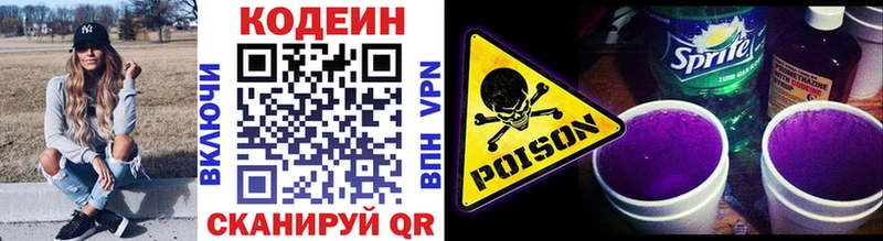 Кодеин Purple Drank  MEGA ссылка  Ядрин 