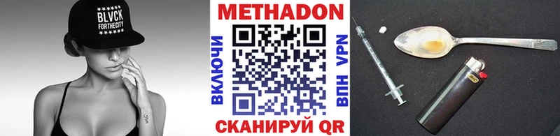 Метадон methadone  ссылка на мегу ссылка  Ядрин 